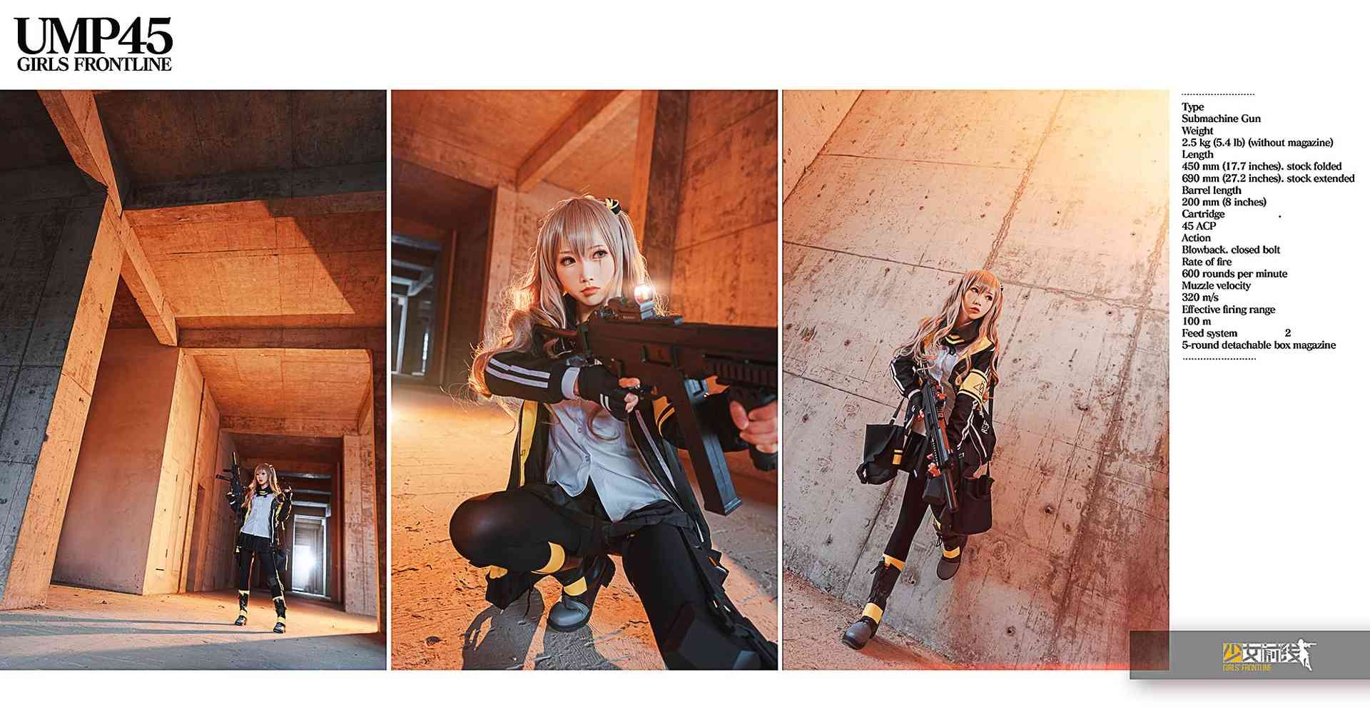 面饼仙儿UMP45
